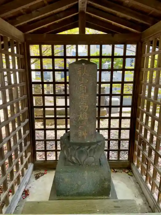 法華寺(福島県)