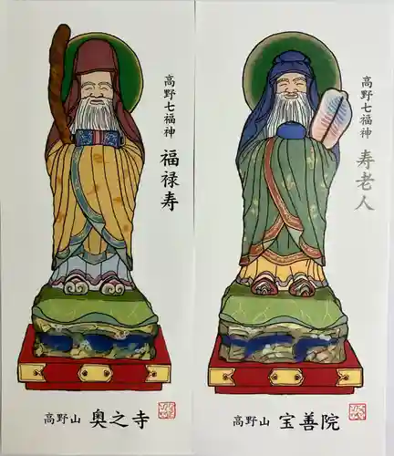 宝善院(和歌山県)