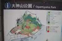 大神山神社のその他建物