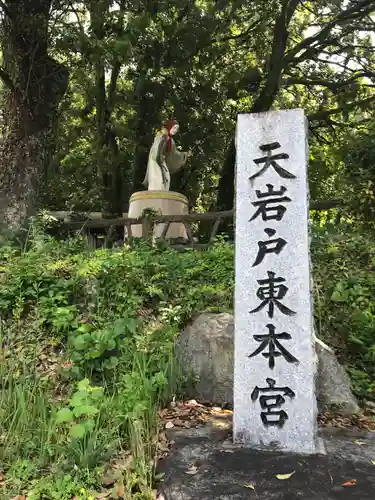 天岩戸神社のその他建物