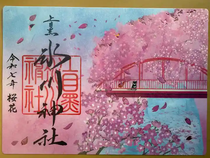 上目黒氷川神社(東京都)