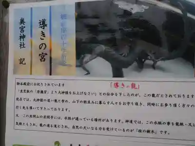 奥宮神社(京都府)