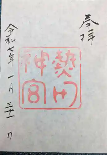 熱田神宮(愛知県)