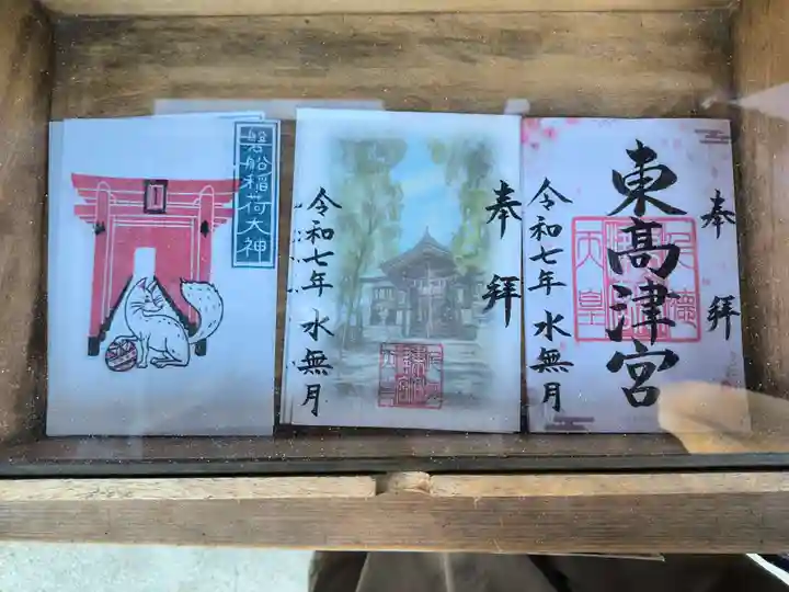 東高津宮(大阪府)