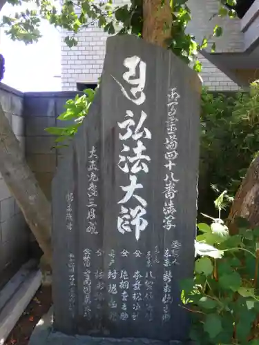 善紹寺(東京都)