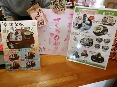 総本山　本福寺の{uncategorized: "未分類", other: "その他", undefined: "問題あり", building: "その他建物", grave: "お墓", sacred_gate: "鳥居", guardian: "狛犬", statue: "像", buddha: "仏像", history: "歴史", nature: "自然", garden: "庭園", animal: "動物", pagoda: "塔", temizu: "手水舎", mountain_gate: "山門・神門", sanctuary: "本殿・本堂", subordinate: "末社・摂社", art: "芸術", scenery: "景色", jizo: "地蔵", ema: "絵馬", goshuin: "御朱印", omikuji: "おみくじ", items: "授与品その他", amulet: "お守り", goshuincho: "御朱印帳", eats: "食事", festival: "お祭り", votive_dance: "神楽", shichigosan: "七五三参", wedding: "結婚式", experience: "体験その他", initially: "初詣", around: "周辺", anti_infection: "感染症対策"}