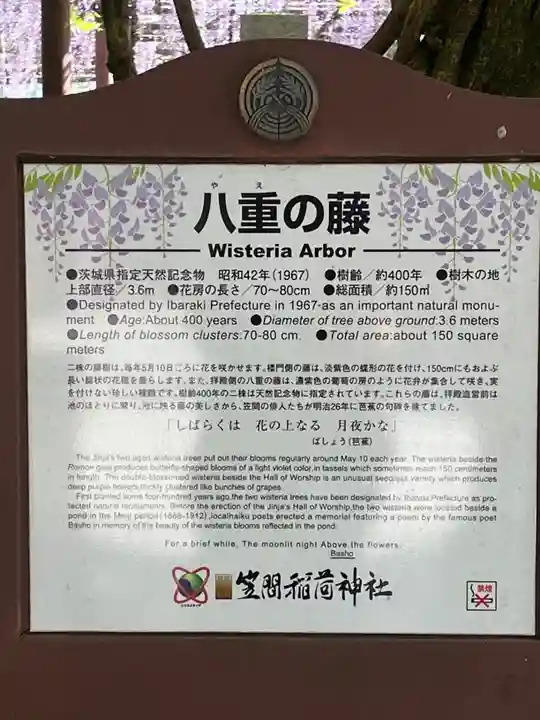 笠間稲荷神社(茨城県)