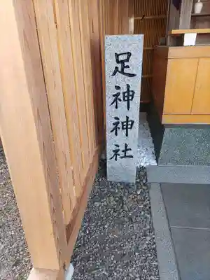 宇治神社(和歌山県)