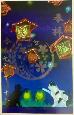 中司孫太郎稲荷神社の御朱印