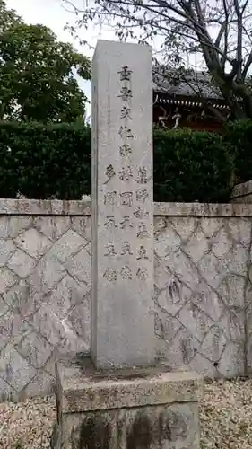 神宮寺のその他建物