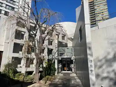 陽泉寺(東京都)