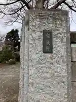 密蔵院(東京都)