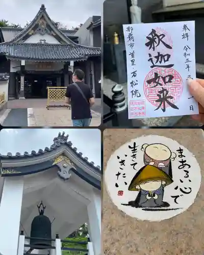 万松院の御朱印