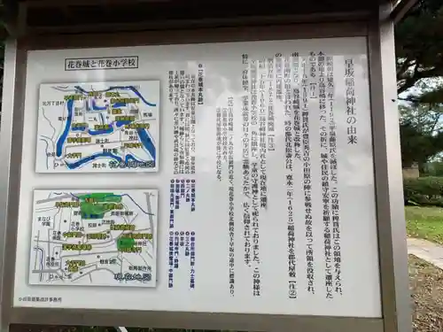 鳥谷崎神社のその他建物