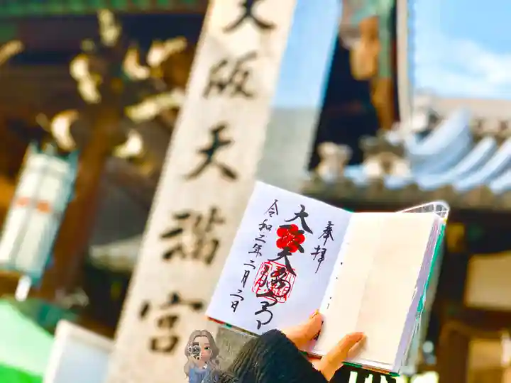 大阪天満宮のその他建物