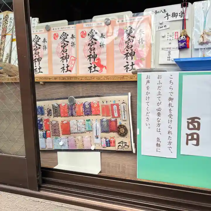 愛宕神社(福島県)