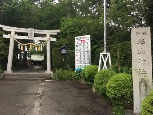 星川杉山神社の鳥居