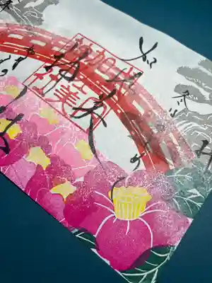 加佐美神社の御朱印