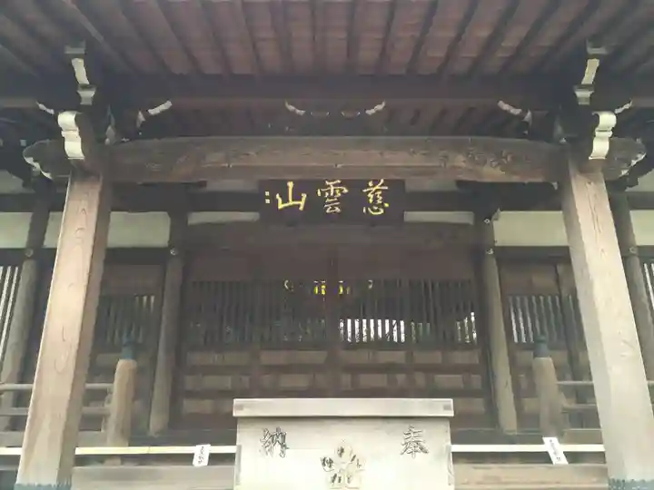 観蔵院 曼荼羅寺の本殿・本堂