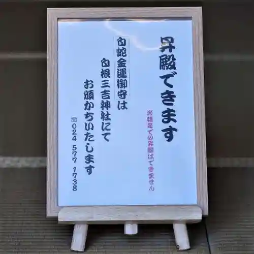 瀧野神社のその他建物