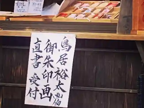 玉鉾神社のその他建物