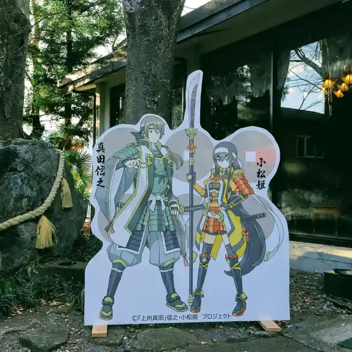 榛名神社のその他建物