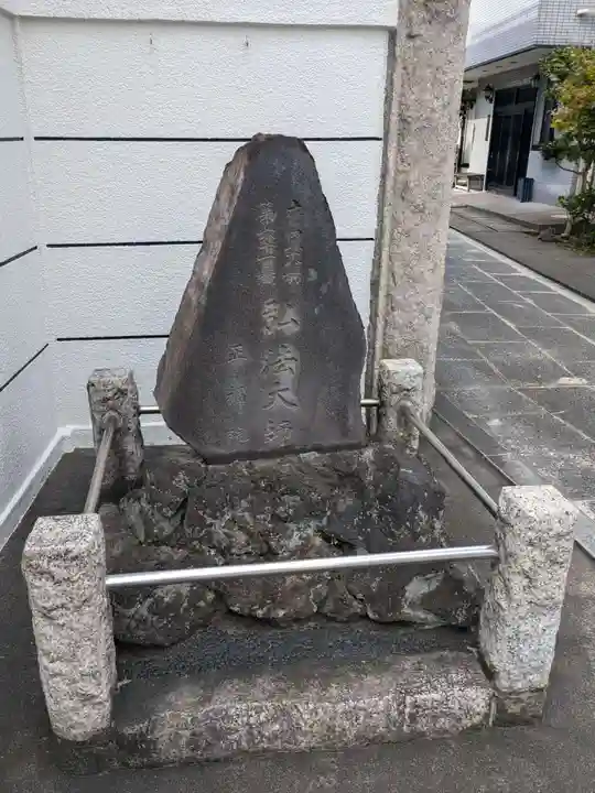 正福院(東京都)