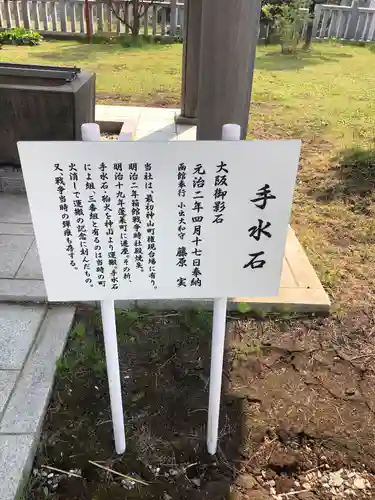 北海道東照宮の歴史