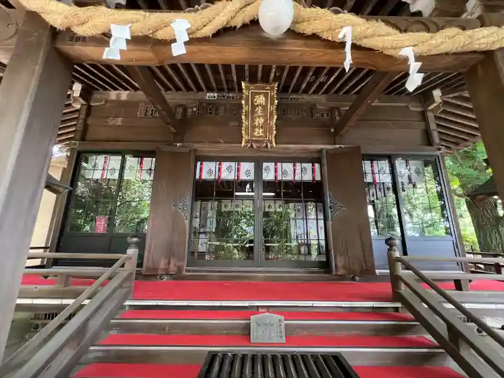 弥生神社(神奈川県)