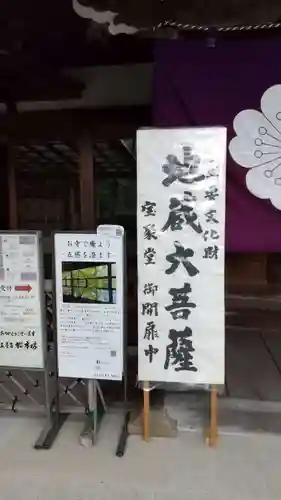 櫻本坊のその他建物