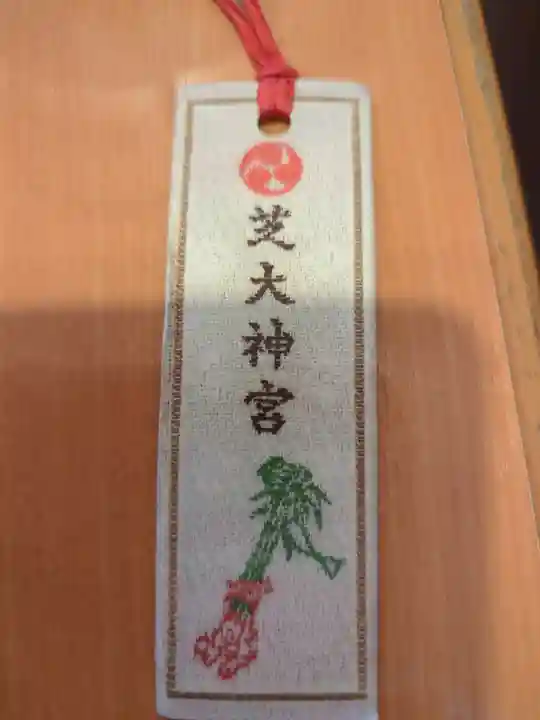 芝大神宮(東京都)