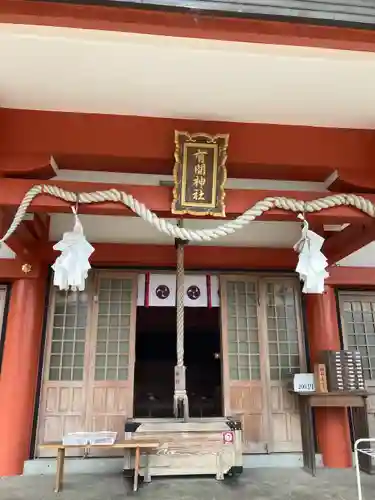 有間神社(兵庫県)