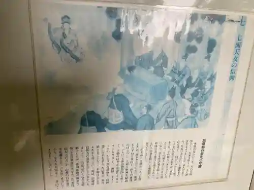 龍口寺の歴史