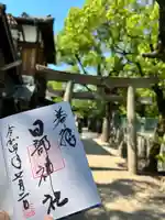 日部神社のその他建物