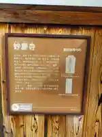 妙慶寺(大阪府)