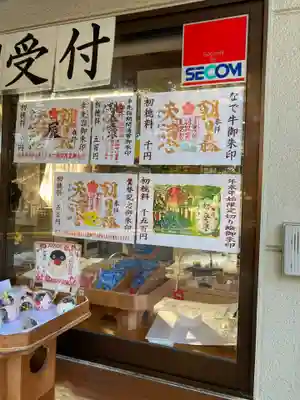 朝日森天満宮(栃木県)