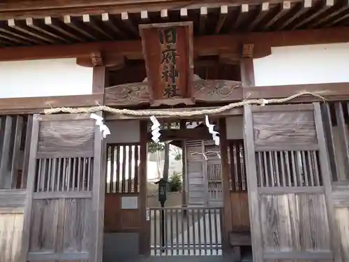 旧府神社の本殿