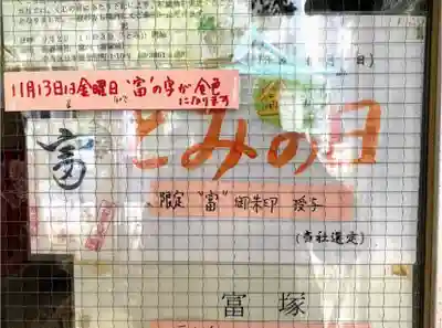 椙森神社のその他建物