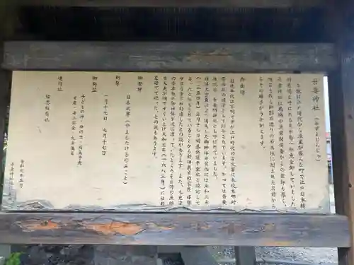 吾妻神社(神奈川県)