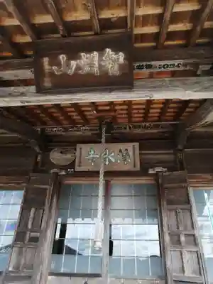 永昌寺のその他建物