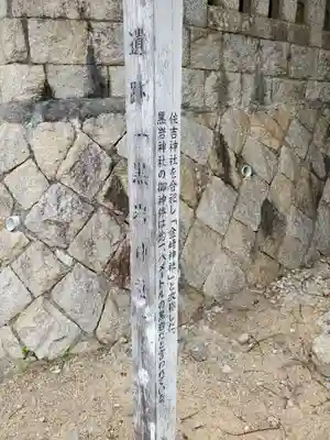 金ケ崎神社のその他建物