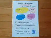 伏木香取神社(茨城県)