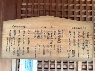 澁川神社（渋川神社）のその他建物