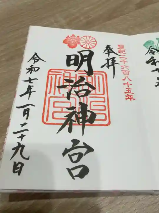 明治神宮(東京都)