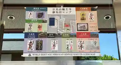 日光山輪王寺大護摩堂(栃木県)