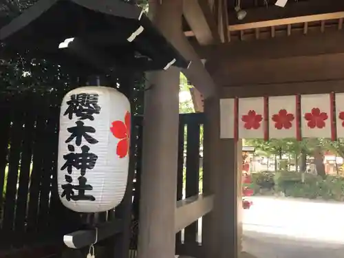 櫻木神社の山門