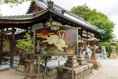 菅原神社(大阪府)