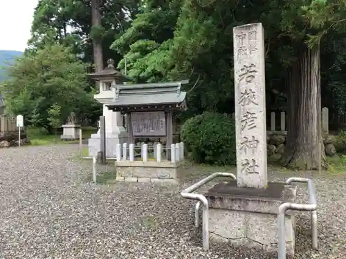 若狭彦神社（上社）のその他建物