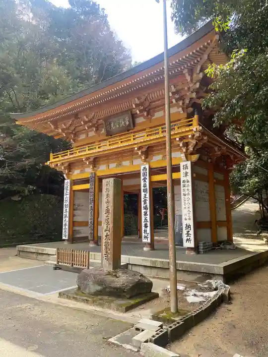 大龍寺(兵庫県)