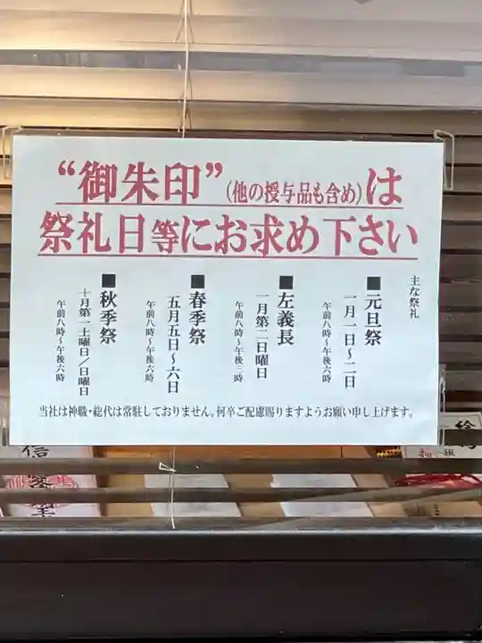 平岡野神社のその他建物
